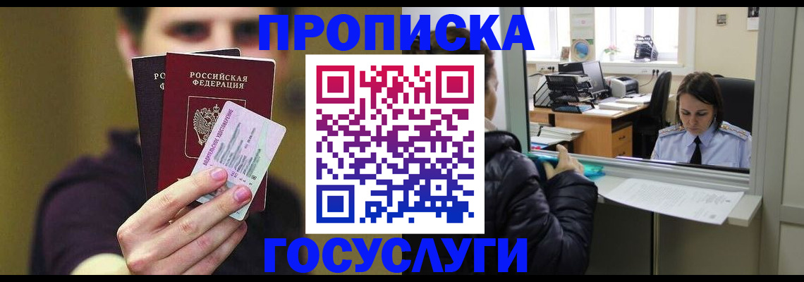 временная регистрация для школы в Ликино-Дулёво