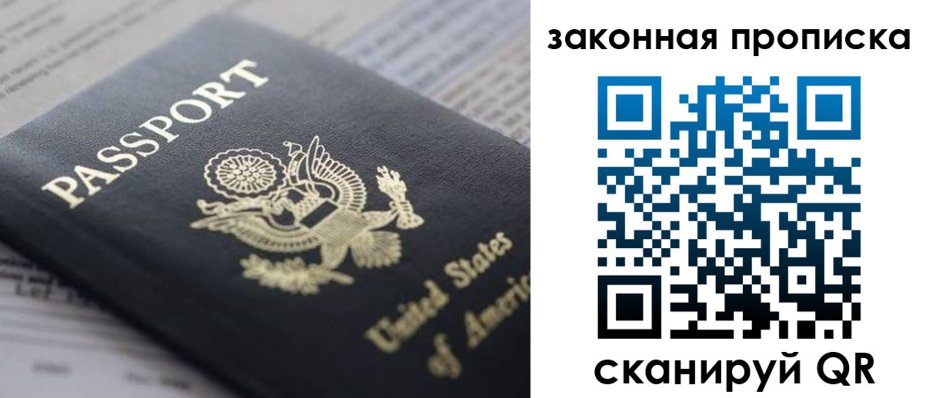 прописка 2025 в Ликино-Дулёво