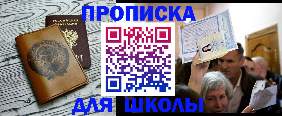 прописка 2025 в Ликино-Дулёво