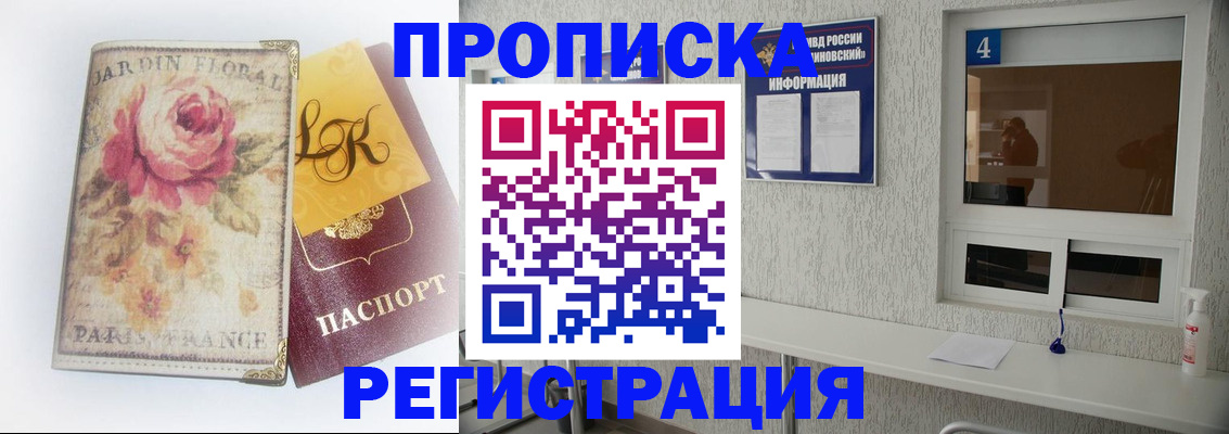 миграционный учет в Ликино-Дулёво