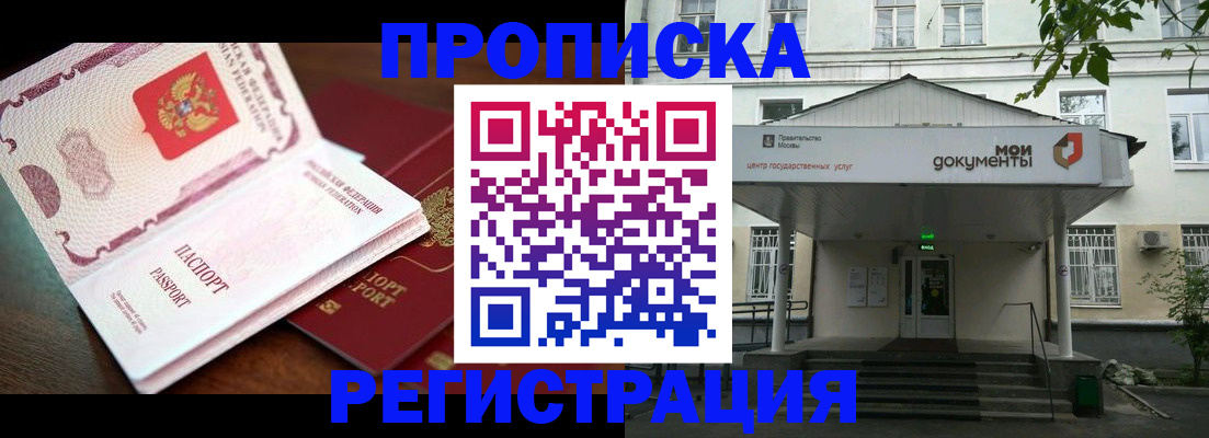 прописка паспорт в Ликино-Дулёво