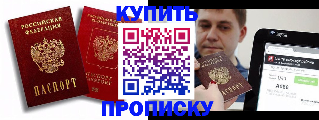 прописка регистрация в Ликино-Дулёво