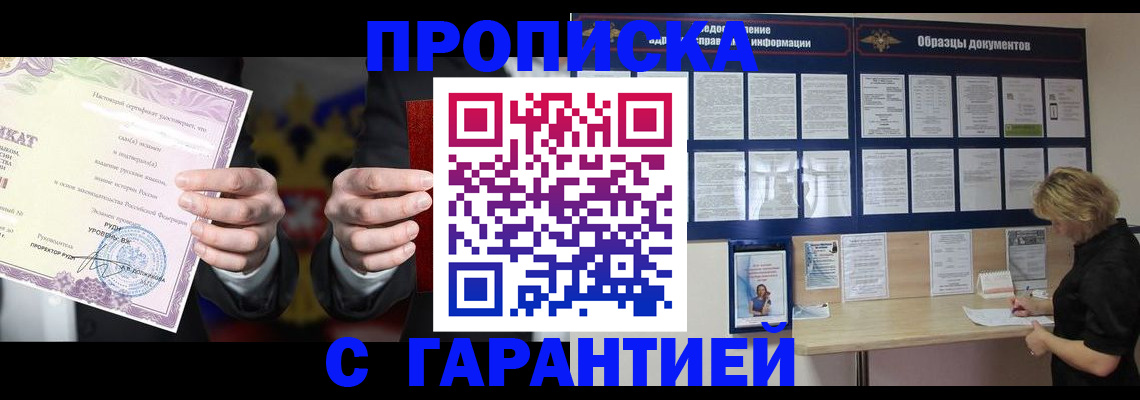 временная регистрация гарантия в Ликино-Дулёво