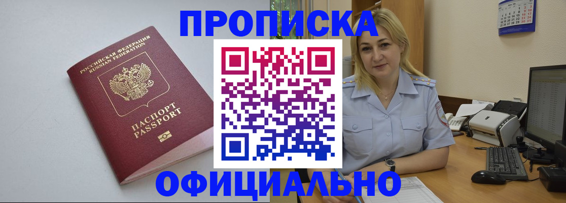 найти адрес прописки в Ликино-Дулёво