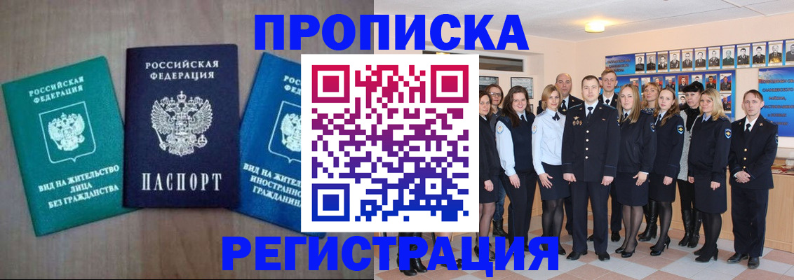 прописка для кредита в Ликино-Дулёво